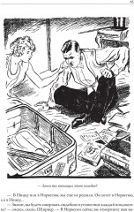 Научно-фантастические произведения - Фото 2