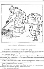 Научно-фантастические произведения - Фото 4