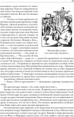 Научно-фантастические произведения - Фото 5