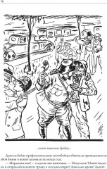 Научно-фантастические произведения - Фото 6