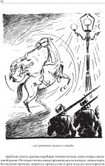 Научно-фантастические произведения - Фото 7