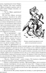 Научно-фантастические произведения - Фото 8