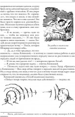 Научно-фантастические произведения - Фото 9