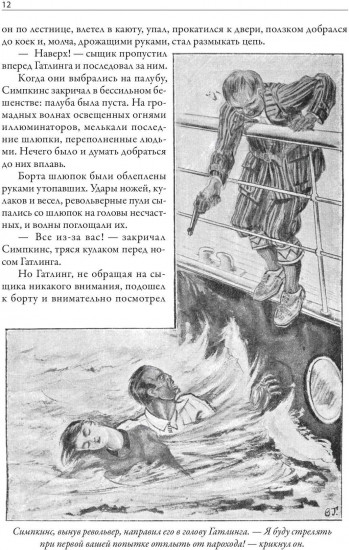 Научно-фантастические произведения