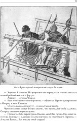 Научно-фантастические произведения - Фото 4