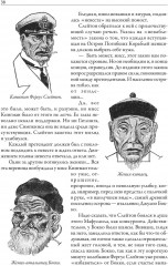 Научно-фантастические произведения - Фото 5