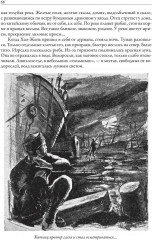 Научно-фантастические произведения - Фото 8