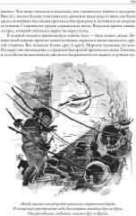 Научно-фантастические произведения - Фото 9