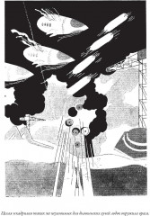 Научно-фантастические произведения - Фото 11