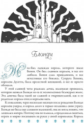 Французские волшебные сказки - Фото 2