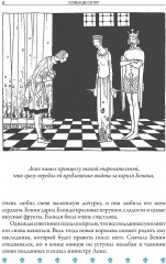 Французские волшебные сказки - Фото 3