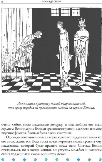 Французские волшебные сказки