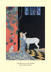 Французские волшебные сказки - Фото 4