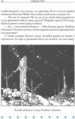 Французские волшебные сказки - Фото 5