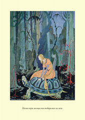 Французские волшебные сказки - Фото 6