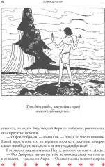 Французские волшебные сказки - Фото 8