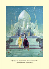 Французские волшебные сказки - Фото 12