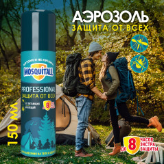 Аэрозоль от летающих насекомых и клещей «Профессиональная защита от всех» - Фото 2