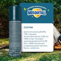 Аэрозоль от летающих насекомых и клещей «Профессиональная защита от всех» - Фото 9