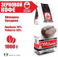 Кофе в зёрнах «Milano» - Фото 1