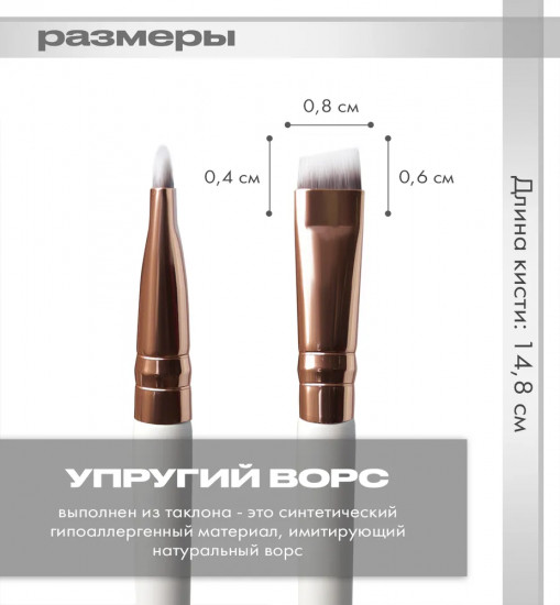 Кисть косметическая для бровей скошенная №F15