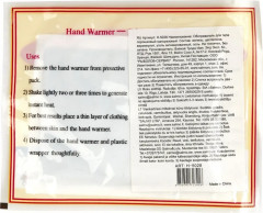 Обогреватель рук порошковый - Фото 1