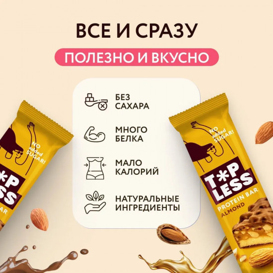 Батончик протеиновый с дробленым миндалем