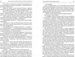 Педагогика готовых ответов. Дворянский блюз - Фото 1