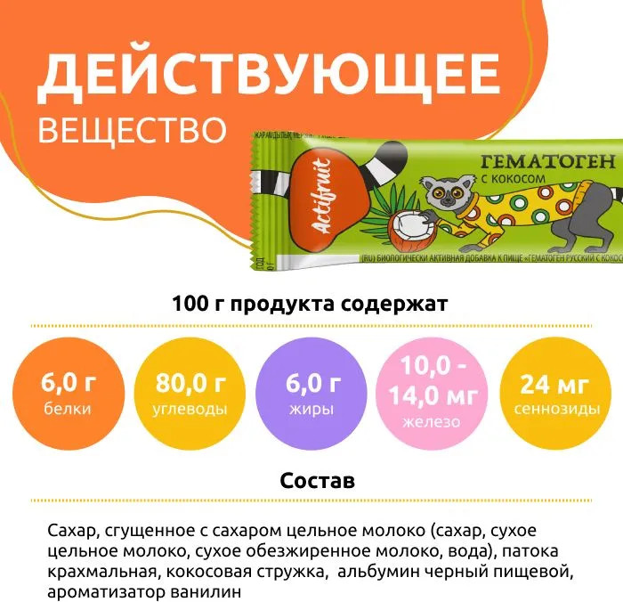 Гематоген с кокосом | Actifruit | Фото 4