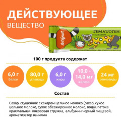 Гематоген с кокосом - Фото 4
