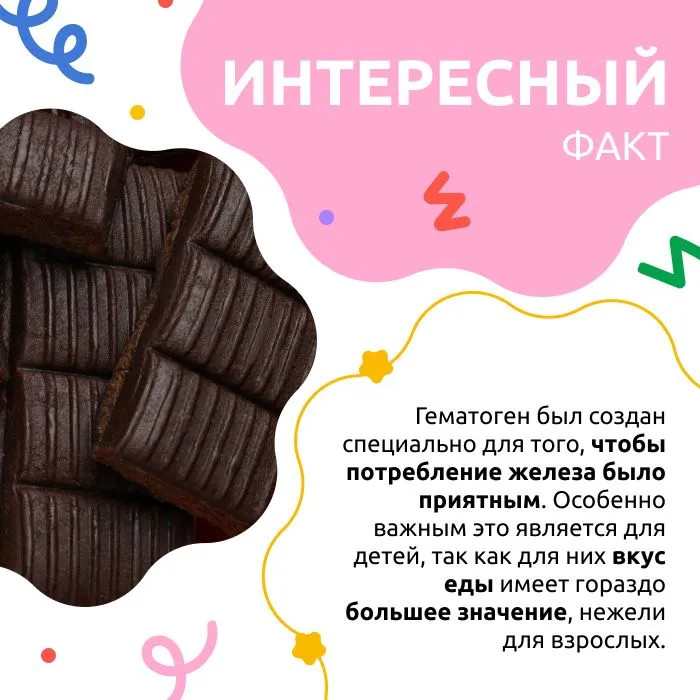 Гематоген с кокосом | Actifruit | Фото 6