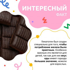 Гематоген с кокосом - Фото 6