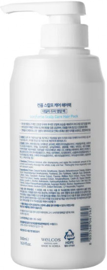 Маска для волос «Confume scalp care hair pack»