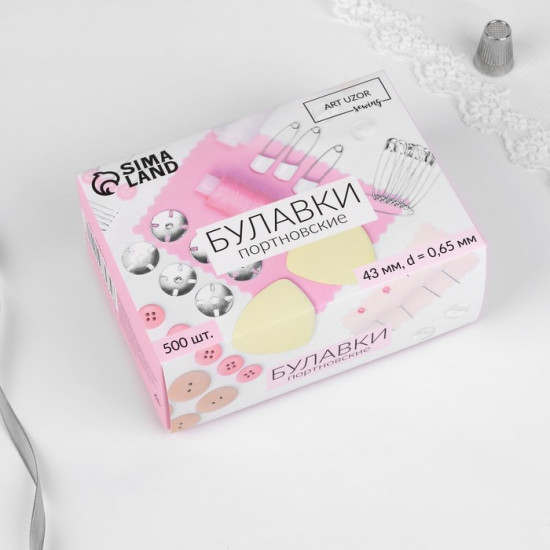 Набор булавок портновских