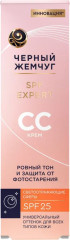 СС-Крем для лица  SPF 25 - Фото 2
