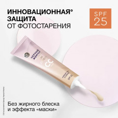 СС-Крем для лица  SPF 25 - Фото 4