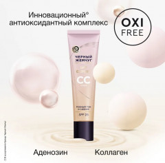 СС-Крем для лица  SPF 25 - Фото 5