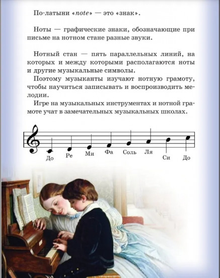 Еня и Еля. Музыкальные инструменты