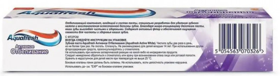 Зубная паста «Активное отбеливание»
