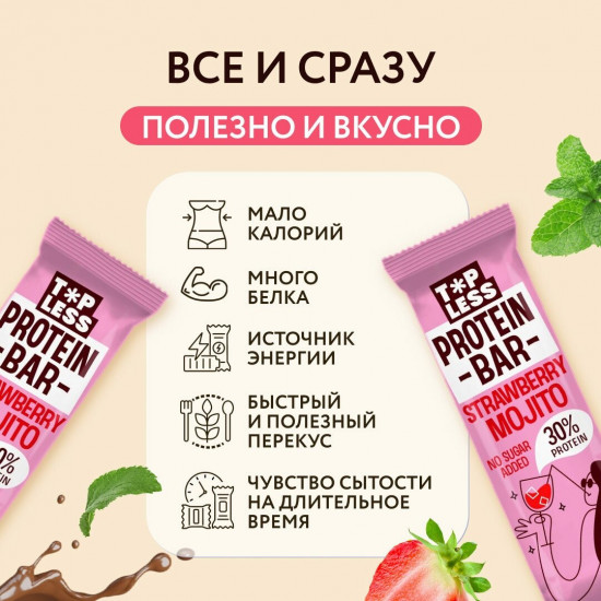 Батончик протеиновый «Клубника-мята»