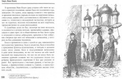 Холстомер. Избранное - Фото 1