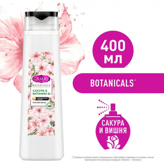 Гель для душа «Сакура & витамин B3»