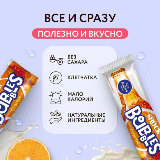 Батончик с ароматом апельсина