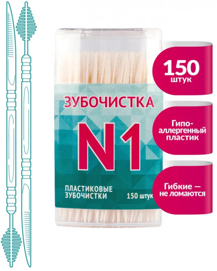 Зубочистки