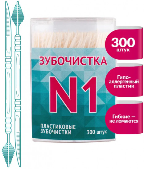 Зубочистки