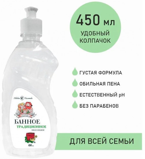 Мыло для рук «Банное»