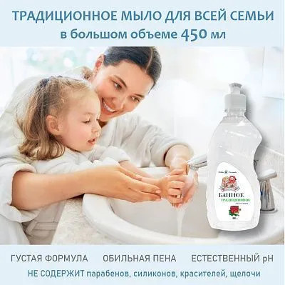 Мыло для рук «Банное»