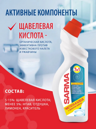 Средство чистящее с ароматом лимона