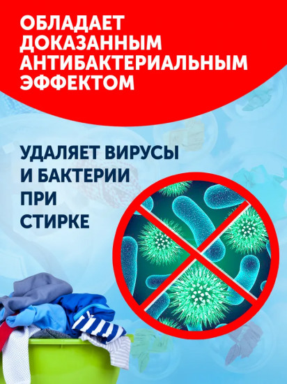 Порошок стиральный «Горная свежесть»