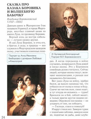 О чем расскажут старые картины